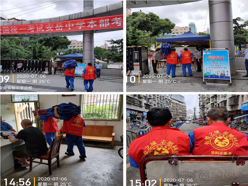 助力同行，信泰為考生加油！