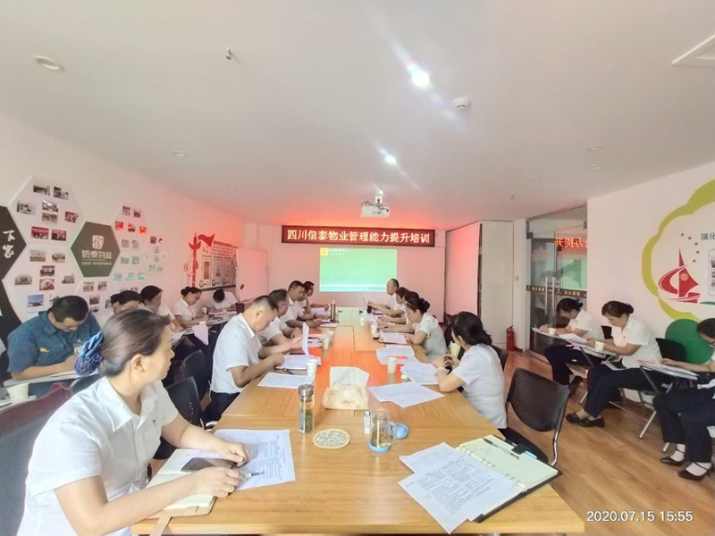 “強(qiáng)作風(fēng)、提品質(zhì)、重實(shí)干”——四川信泰物業(yè)管理能力提升培訓(xùn)