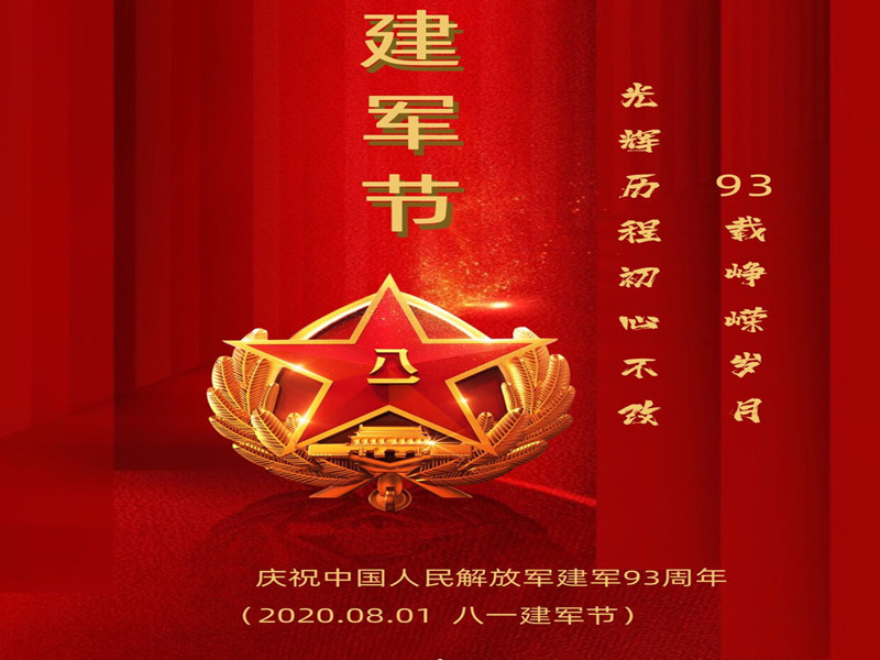 退伍不褪色，我們?nèi)允俏飿I(yè)戰(zhàn)線上的一個(gè)兵