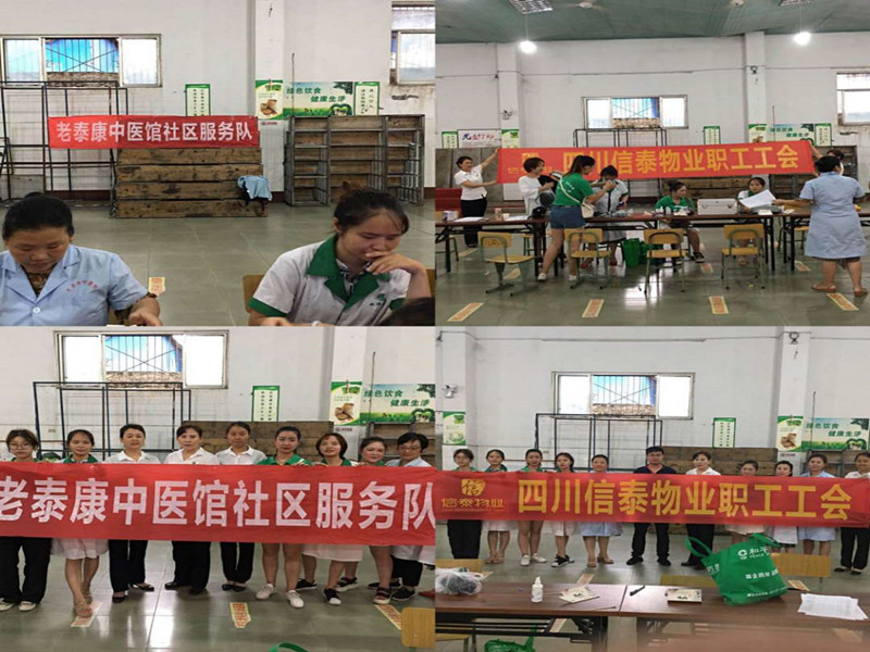 做好職工健康篩查，為生命安全保駕護(hù)航！