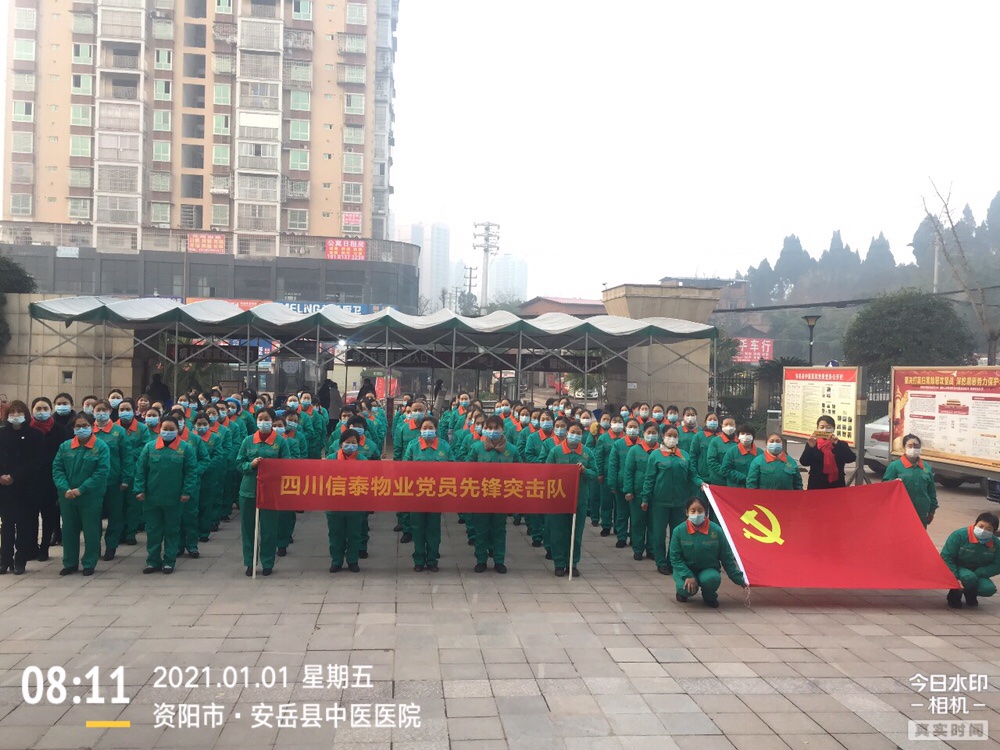 以奮斗致敬新年——新年伊始，四川信泰物業(yè)兩個(gè)新項(xiàng)目同時(shí)入場(chǎng)
