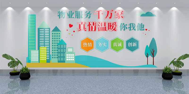 業(yè)主的認可，是四川信泰物業(yè)最高的品質(zhì)證言！