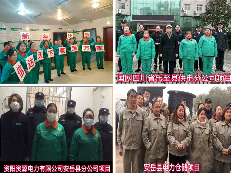 攻堅克難，改革創(chuàng)新——記四川信泰物業(yè)2020年年終總結(jié)暨表彰大會