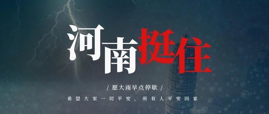 【一記居家】洪災(zāi)過后，怎么做好防疫工作？