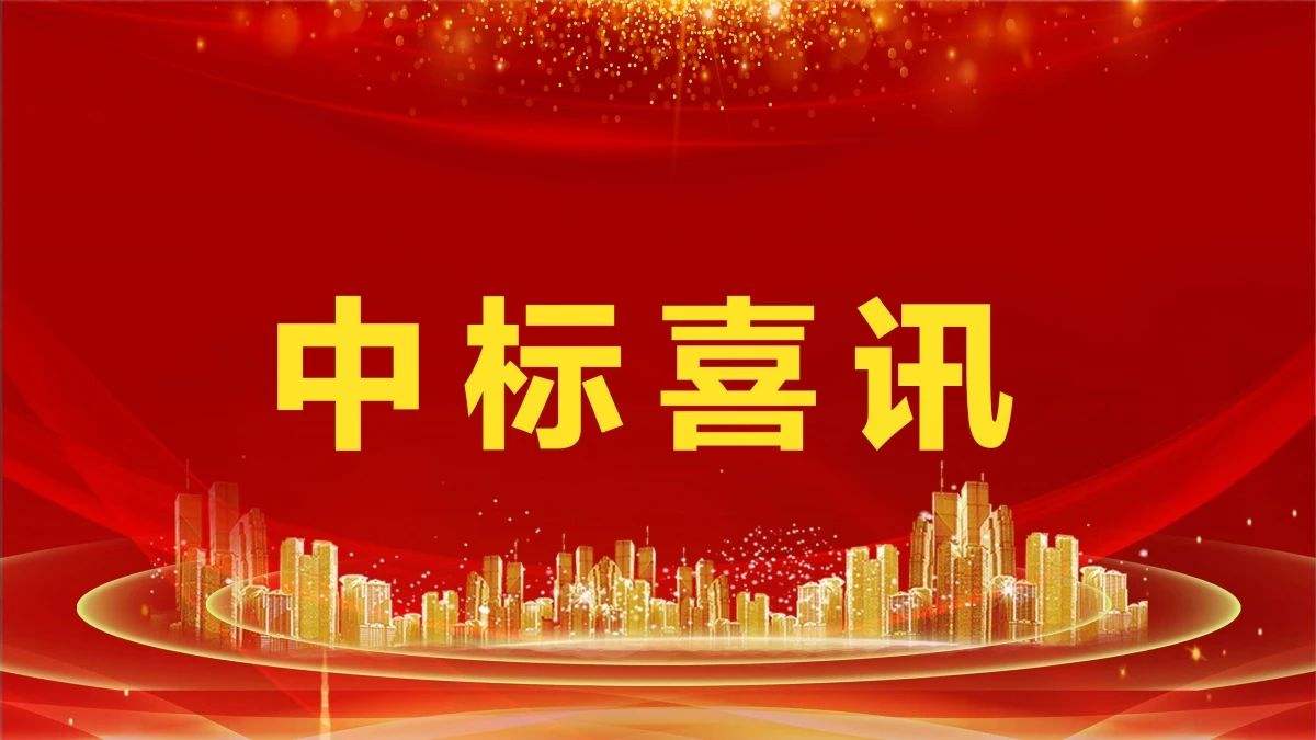 賀！市場外拓又雙叒創(chuàng)佳績——四川信泰物業(yè)連中新標(biāo)
