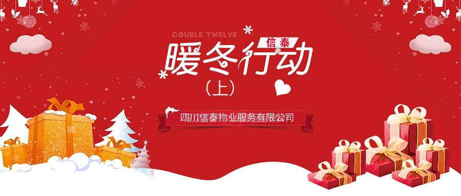讓溫暖的瞬間定格，在寒冬里說聲有您真好！