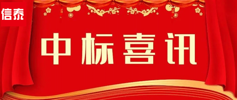 喜訊- 開啟新年“紅”運(yùn)！