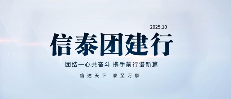 踏雪尋冬磨意志，紅色鑄魂聚合力